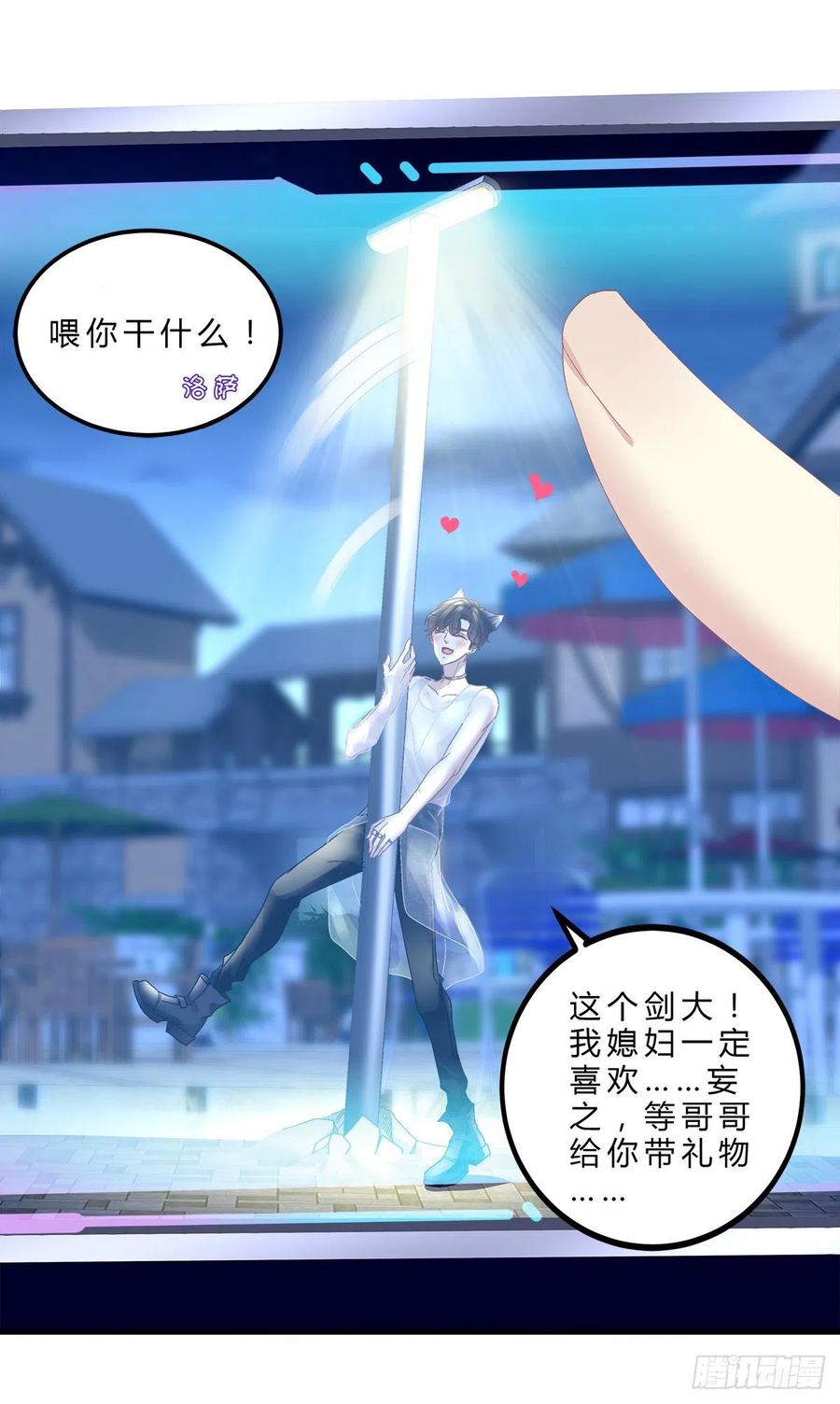 《绝对掌控（妄笙传）》醉酒调戏小宝贝！ 第48页