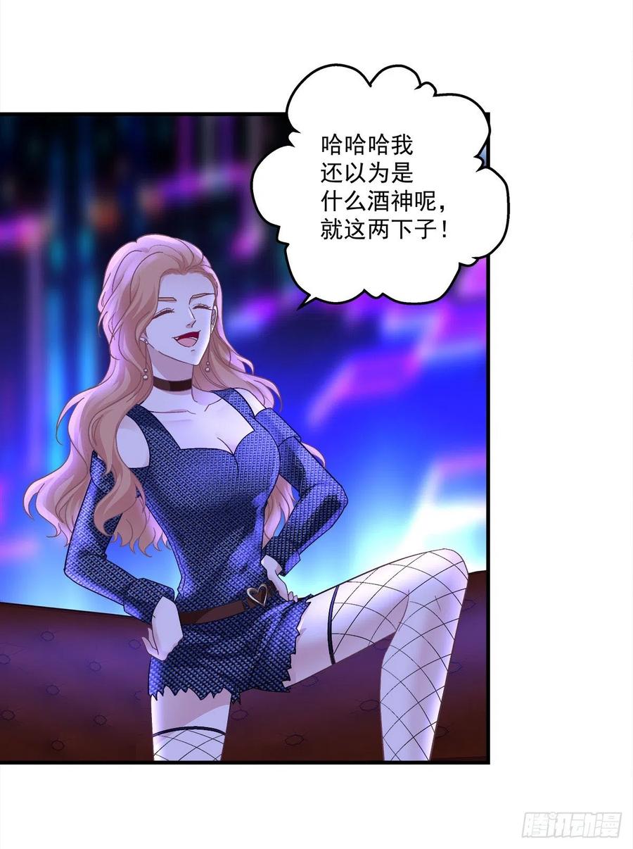 《绝对掌控（妄笙传）》醉酒调戏小宝贝！ 第25页