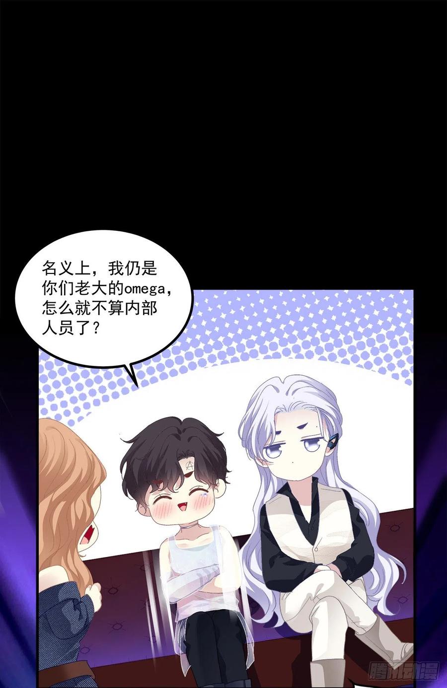 《绝对掌控（妄笙传）》醉酒调戏小宝贝！ 第16页