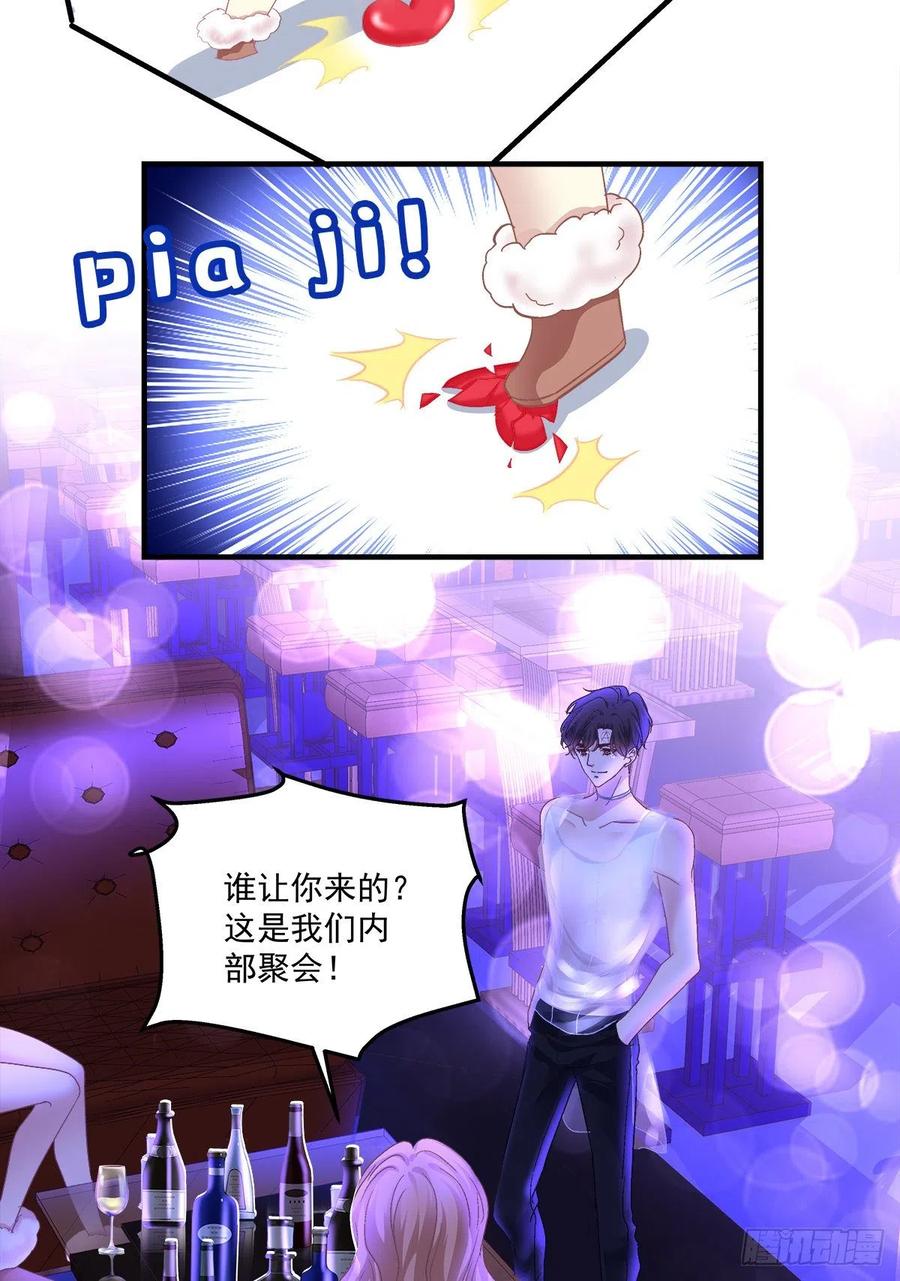 《绝对掌控（妄笙传）》醉酒调戏小宝贝！ 第14页