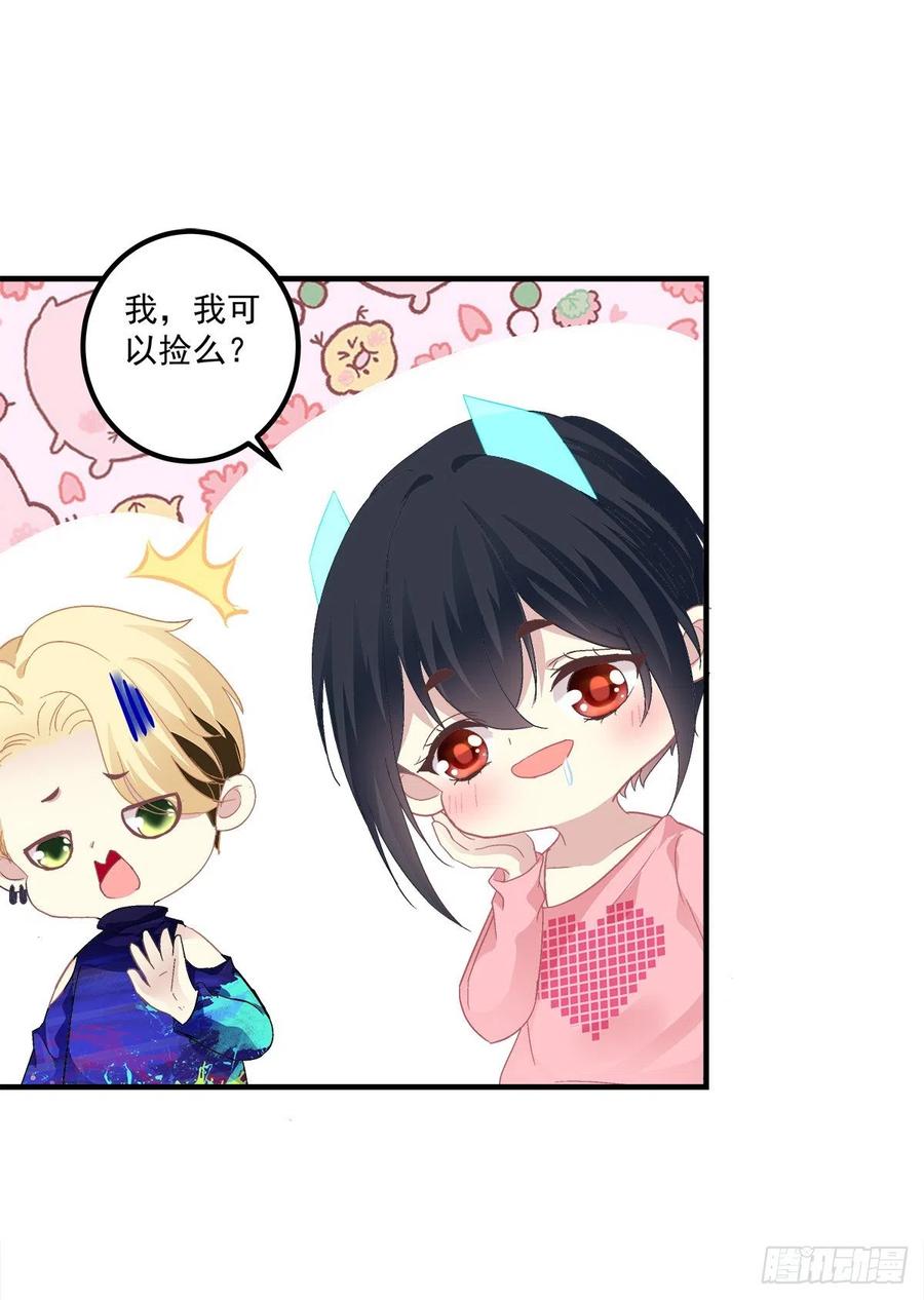 《绝对掌控（妄笙传）》醉酒调戏小宝贝！ 第35页