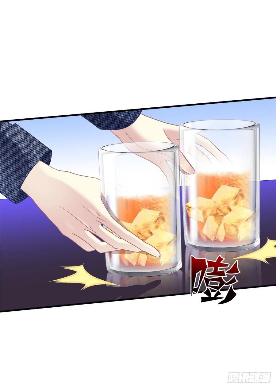 《绝对掌控（妄笙传）》醉酒调戏小宝贝！ 第20页