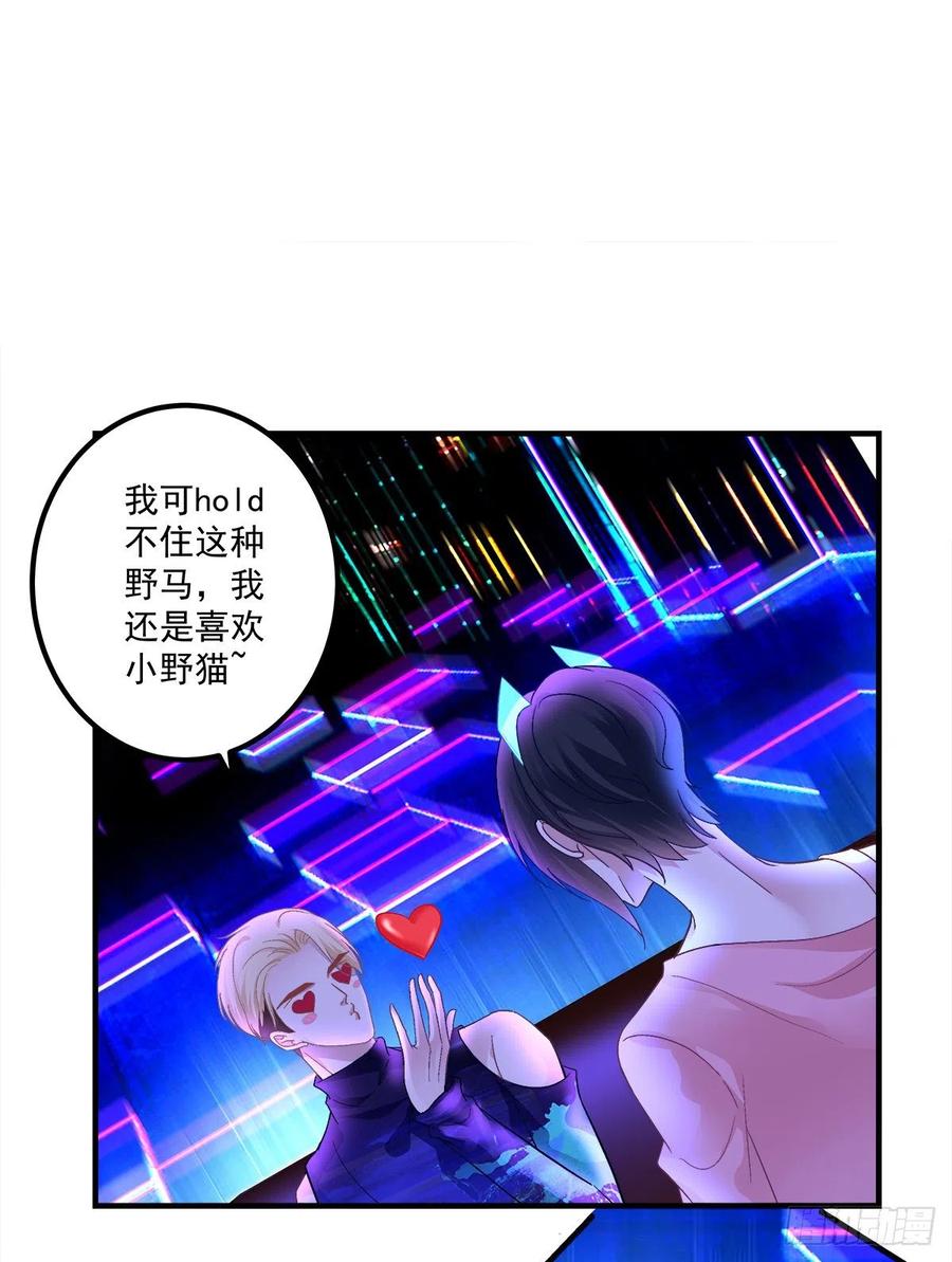 《绝对掌控（妄笙传）》醉酒调戏小宝贝！ 第12页