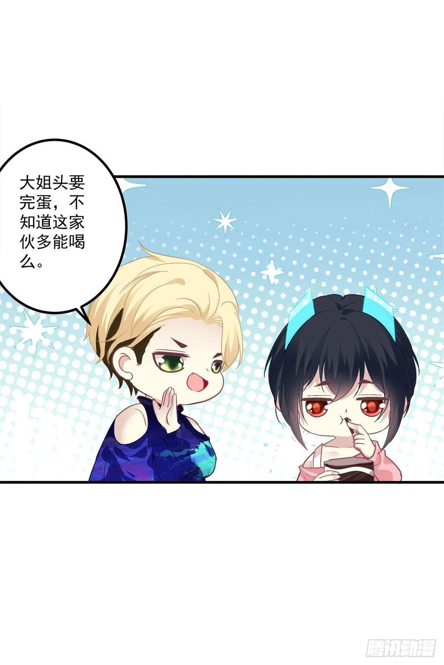 《绝对掌控（妄笙传）》醉酒调戏小宝贝！ 第18页