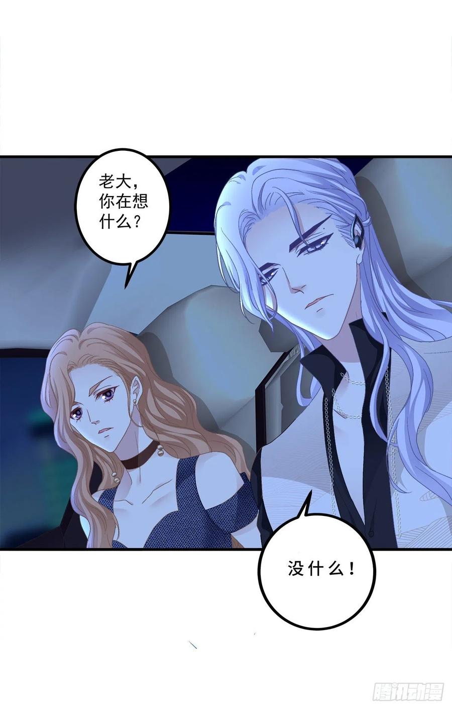 《绝对掌控（妄笙传）》醉酒调戏小宝贝！ 第42页