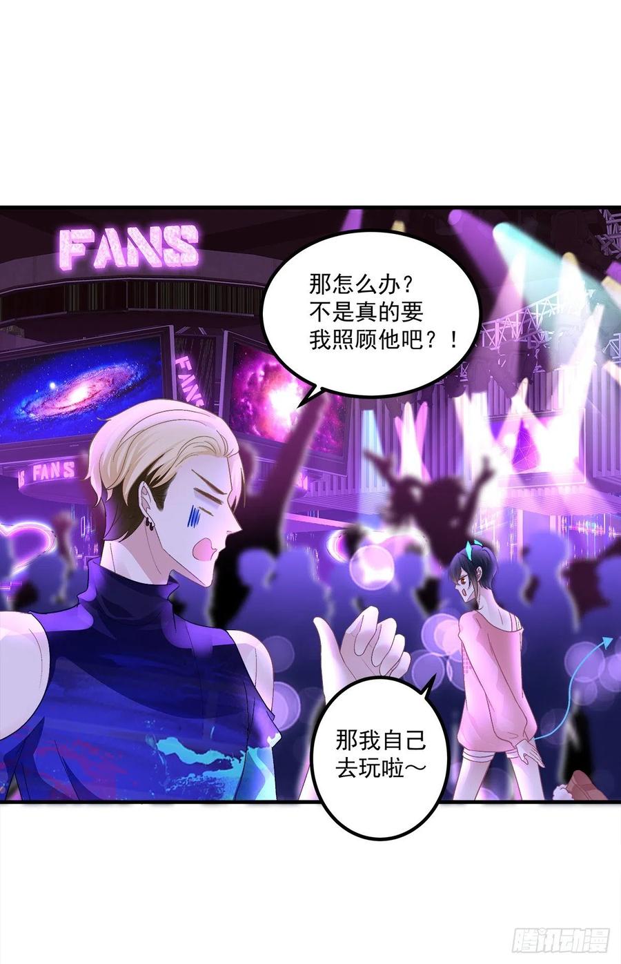 《绝对掌控（妄笙传）》醉酒调戏小宝贝！ 第38页