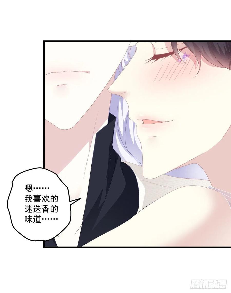 《绝对掌控（妄笙传）》醉酒调戏小宝贝！ 第31页