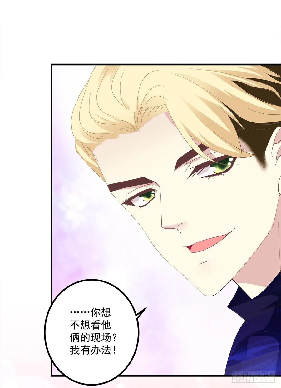 《绝对掌控（妄笙传）》醉酒调戏小宝贝！ 第39页