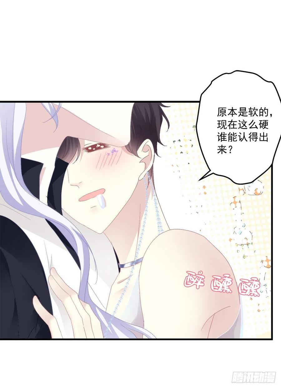 《绝对掌控（妄笙传）》醉酒调戏小宝贝！ 第30页