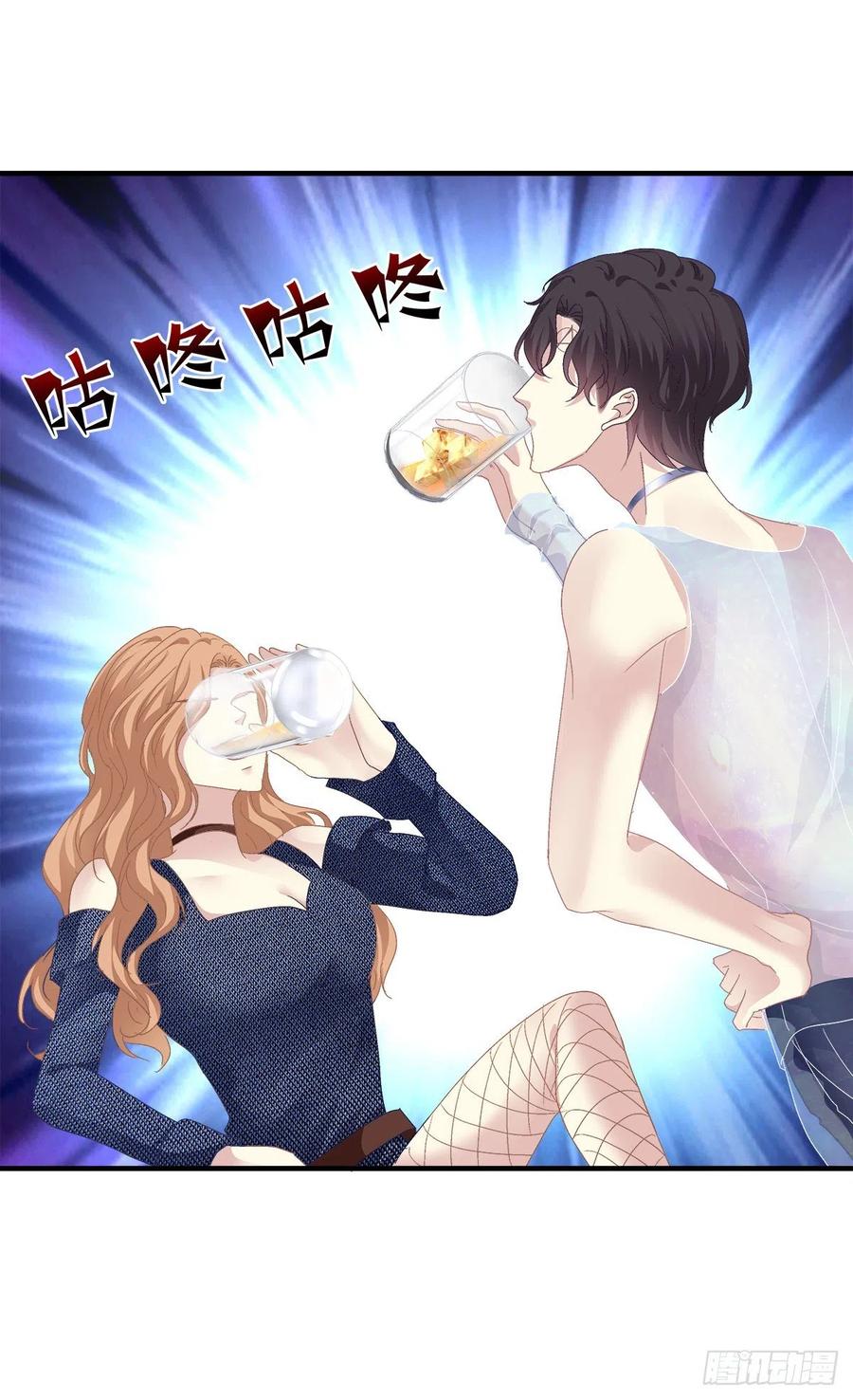 《绝对掌控（妄笙传）》醉酒调戏小宝贝！ 第21页
