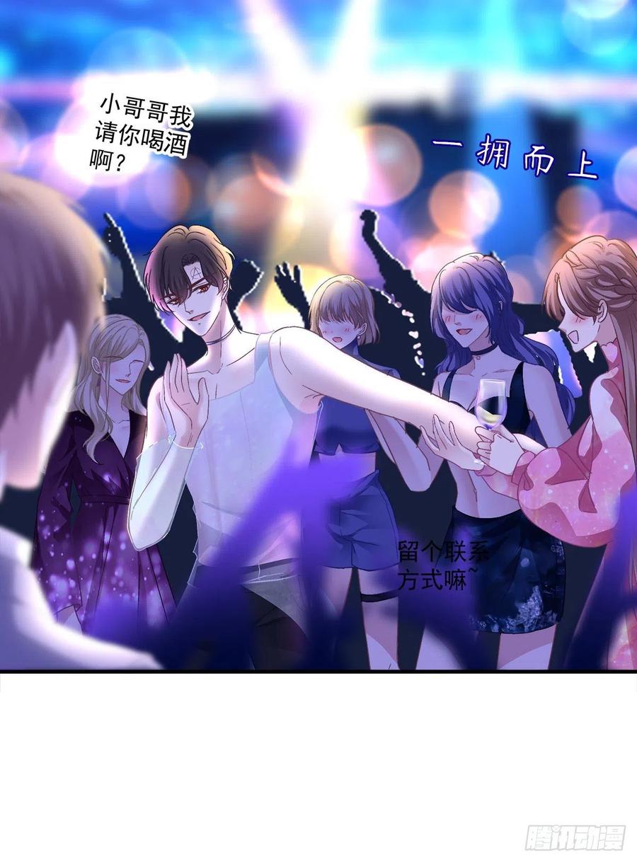 《绝对掌控（妄笙传）》醉酒调戏小宝贝！ 第10页