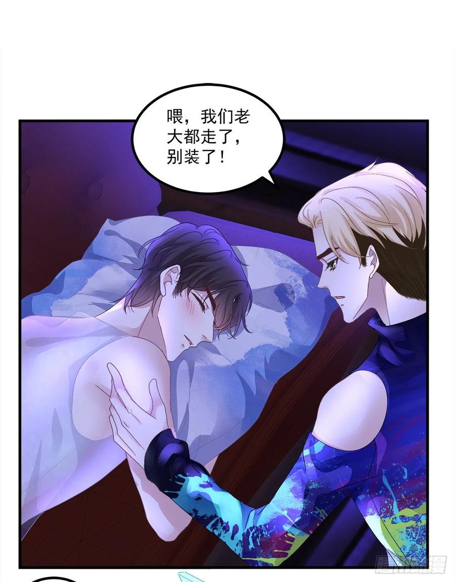 《绝对掌控（妄笙传）》醉酒调戏小宝贝！ 第36页