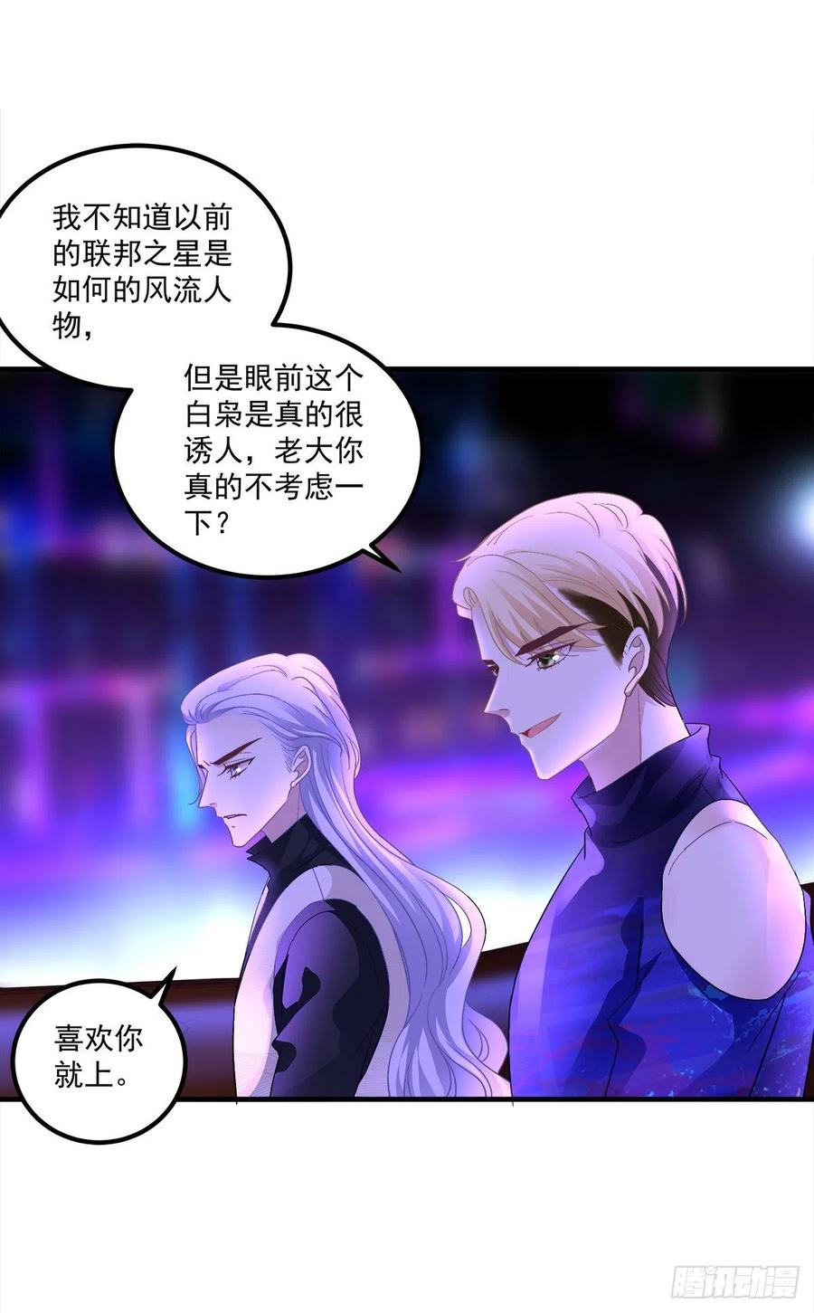 《绝对掌控（妄笙传）》醉酒调戏小宝贝！ 第11页
