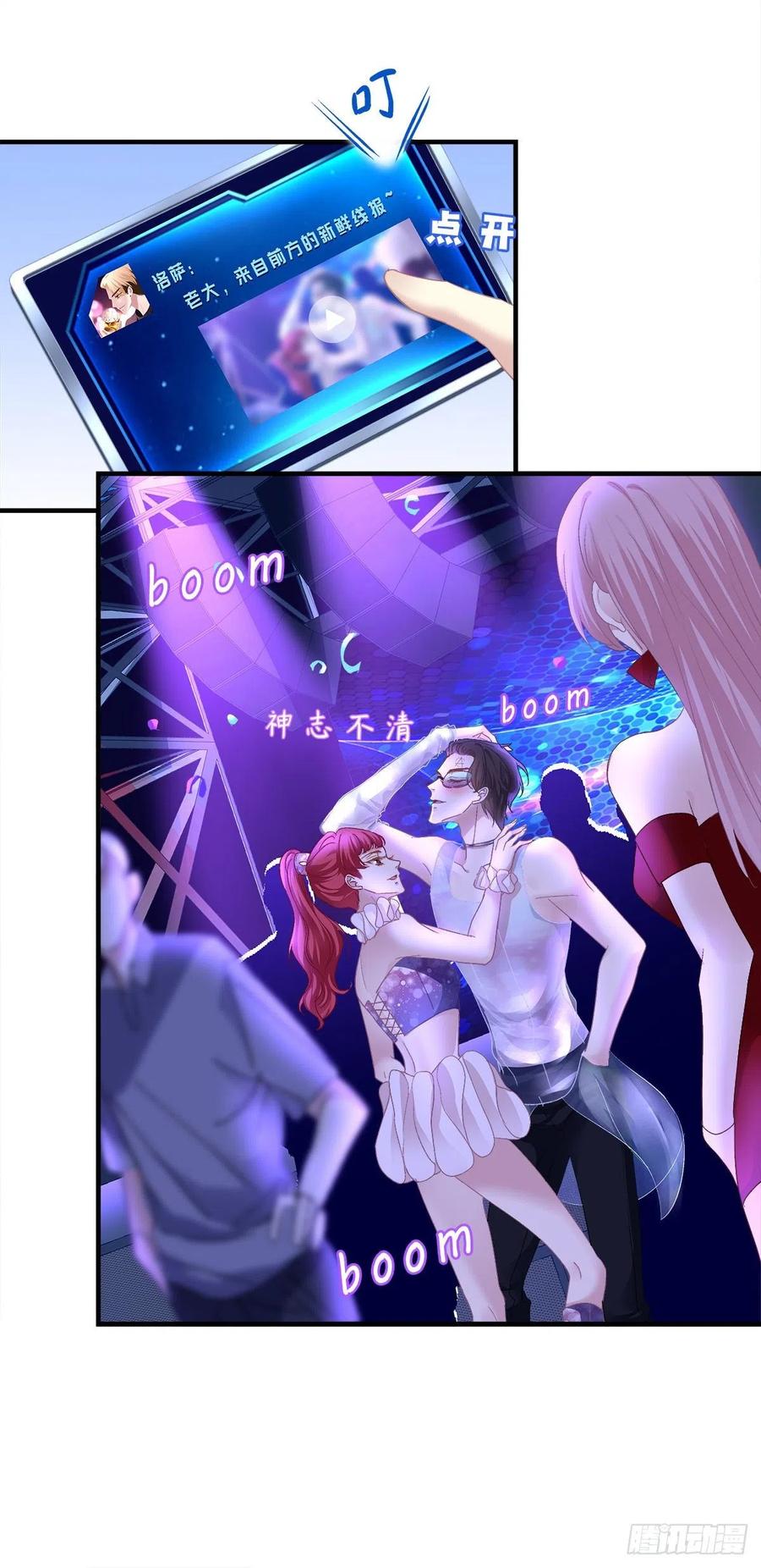 《绝对掌控（妄笙传）》醉酒调戏小宝贝！ 第43页