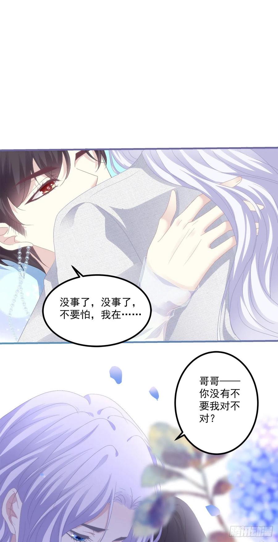 《绝对掌控（妄笙传）》醉鬼哥vs梦游崽！ 第30页