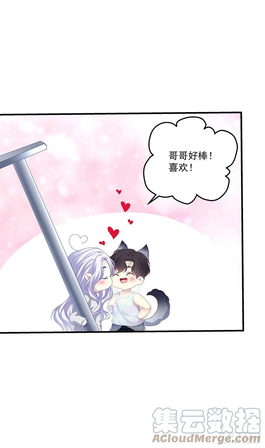 《绝对掌控（妄笙传）》醉鬼哥vs梦游崽！ 第43页