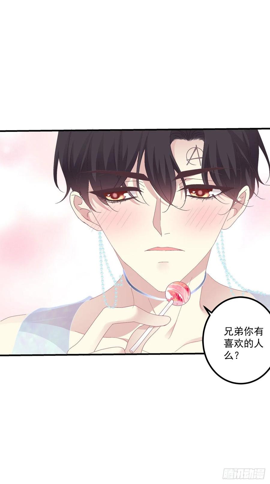 《绝对掌控（妄笙传）》醉鬼哥vs梦游崽！ 第21页