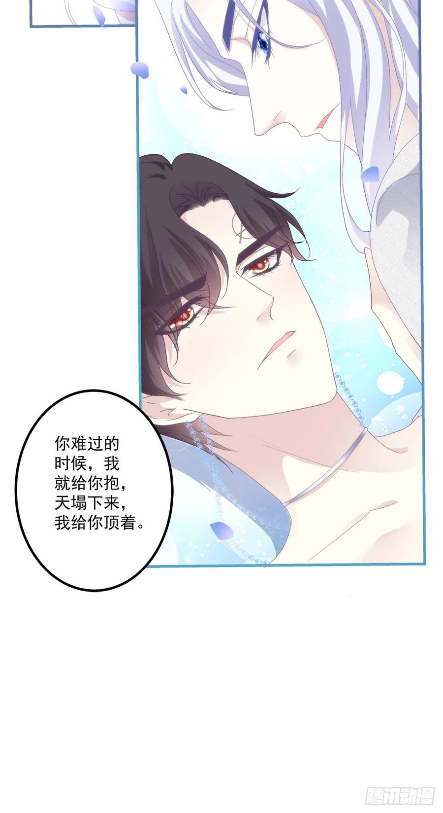 《绝对掌控（妄笙传）》醉鬼哥vs梦游崽！ 第32页
