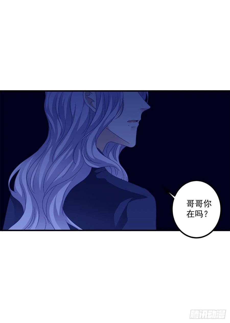 《绝对掌控（妄笙传）》醉鬼哥vs梦游崽！ 第5页