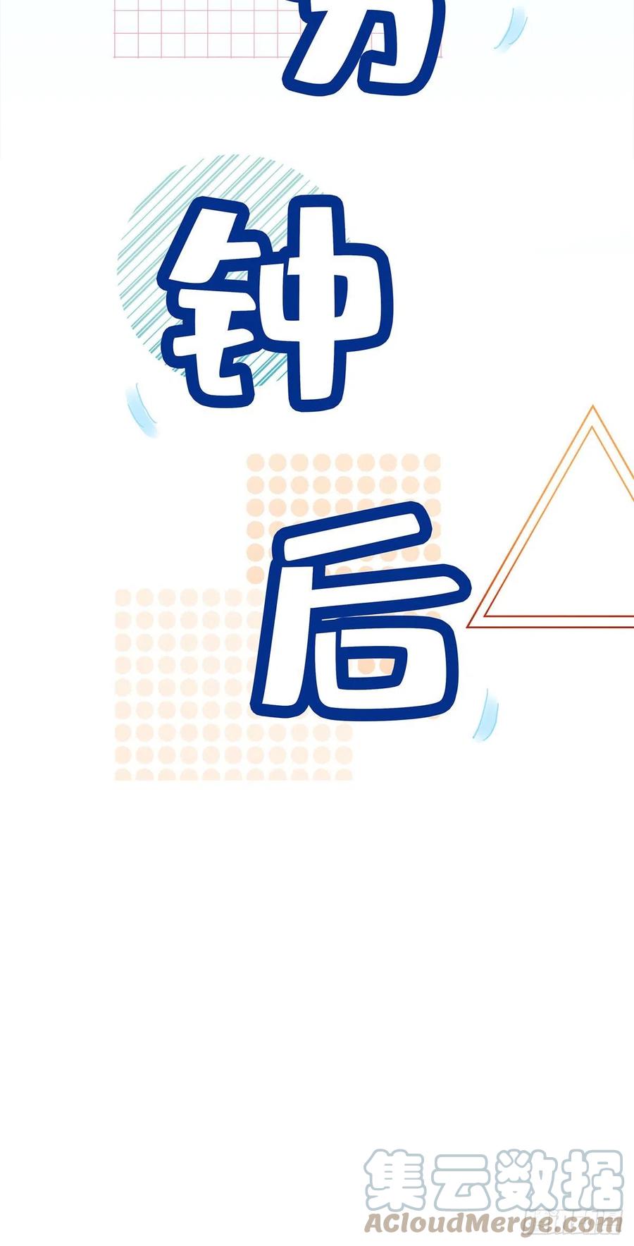 《绝对掌控（妄笙传）》醉鬼哥vs梦游崽！ 第19页