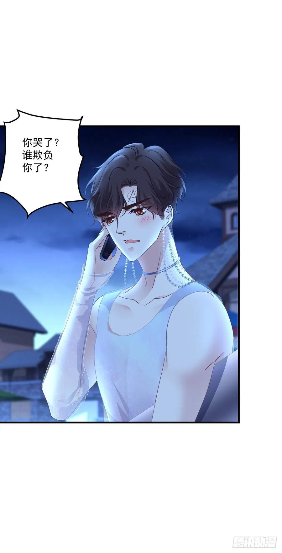 《绝对掌控（妄笙传）》醉鬼哥vs梦游崽！ 第11页