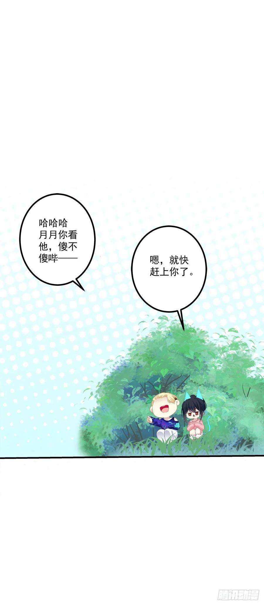 《绝对掌控（妄笙传）》醉鬼哥vs梦游崽！ 第23页