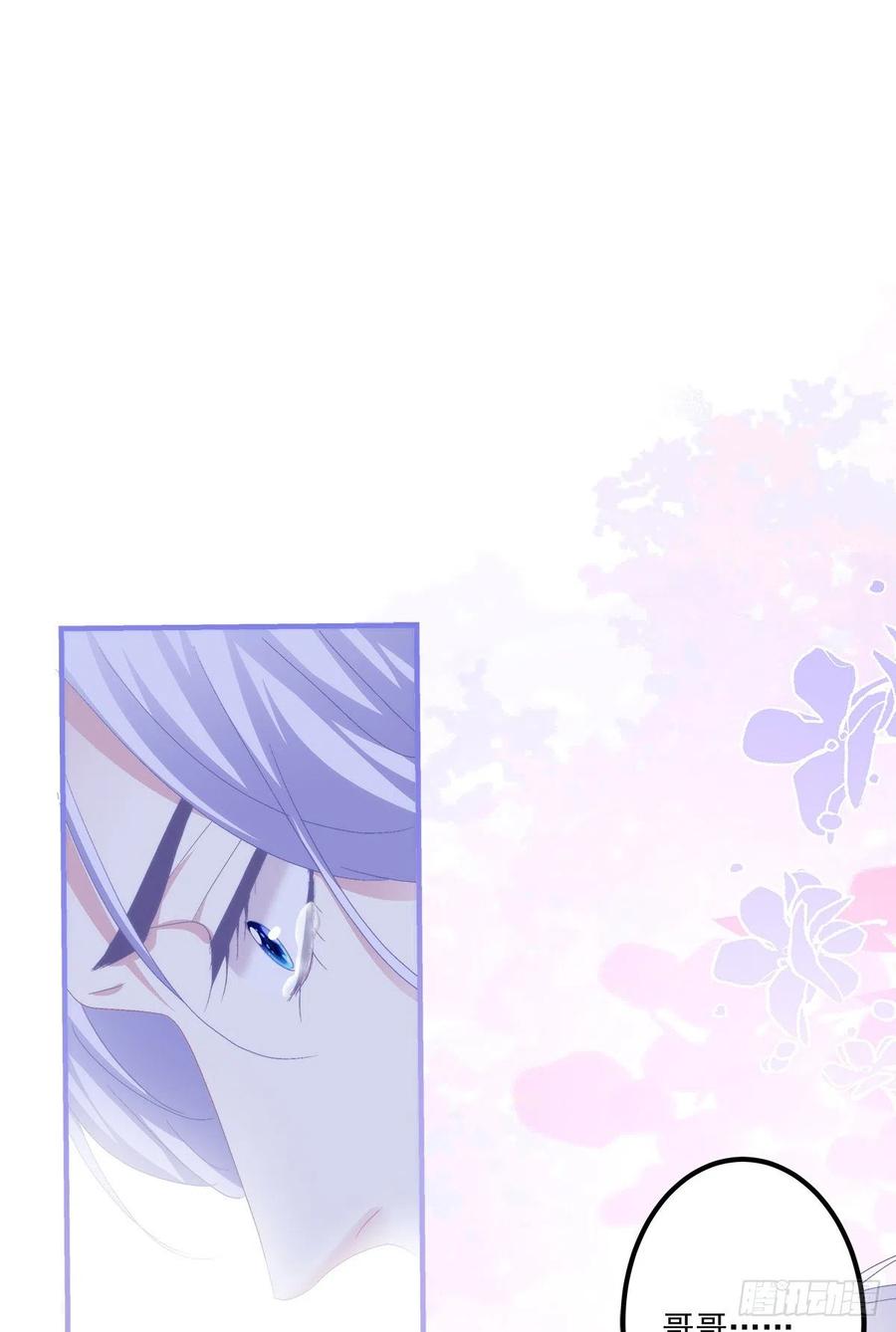 《绝对掌控（妄笙传）》醉鬼哥vs梦游崽！ 第36页