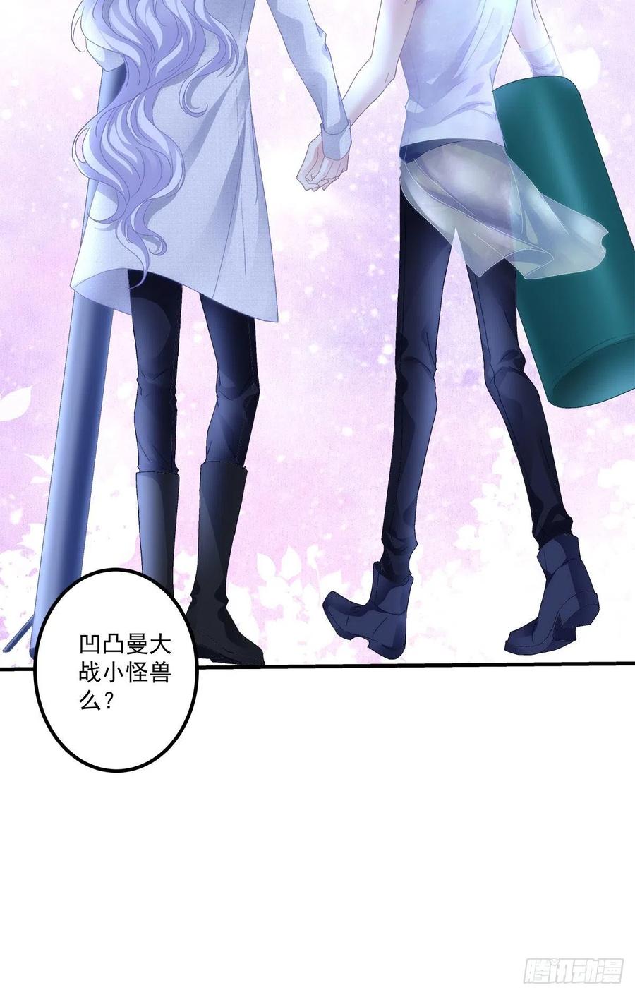 《绝对掌控（妄笙传）》醉鬼哥vs梦游崽！ 第47页
