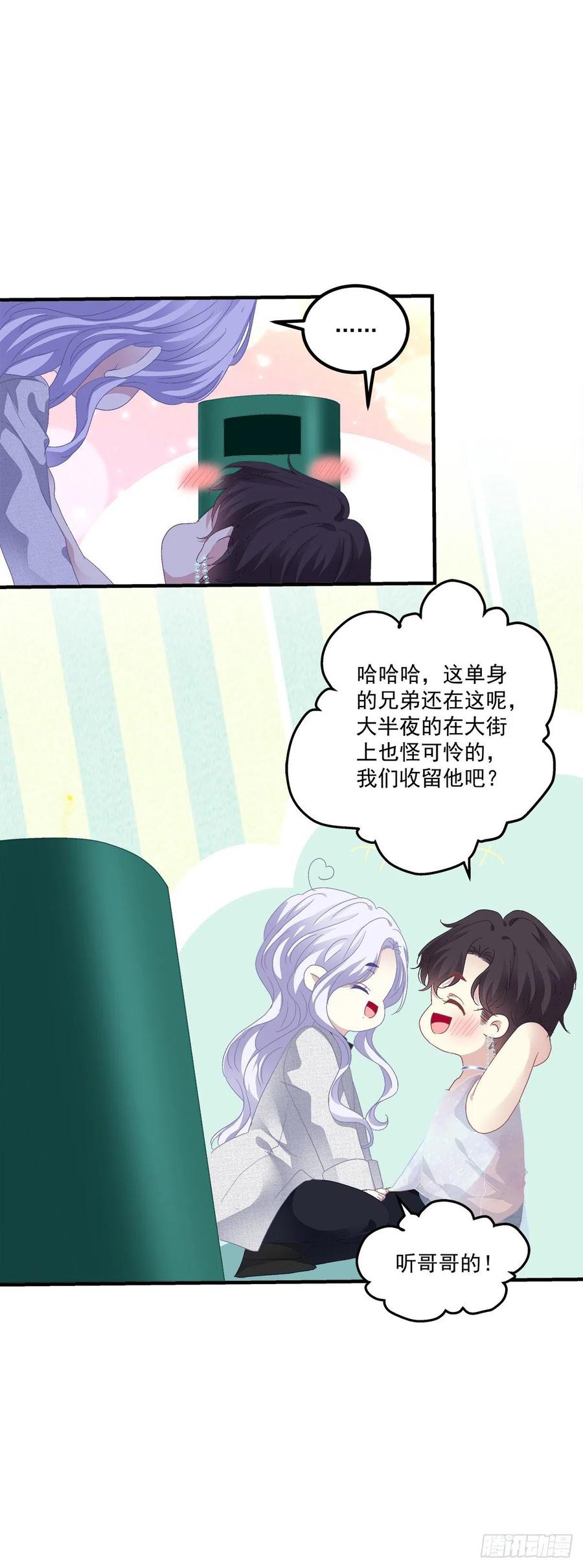 《绝对掌控（妄笙传）》醉鬼哥vs梦游崽！ 第41页
