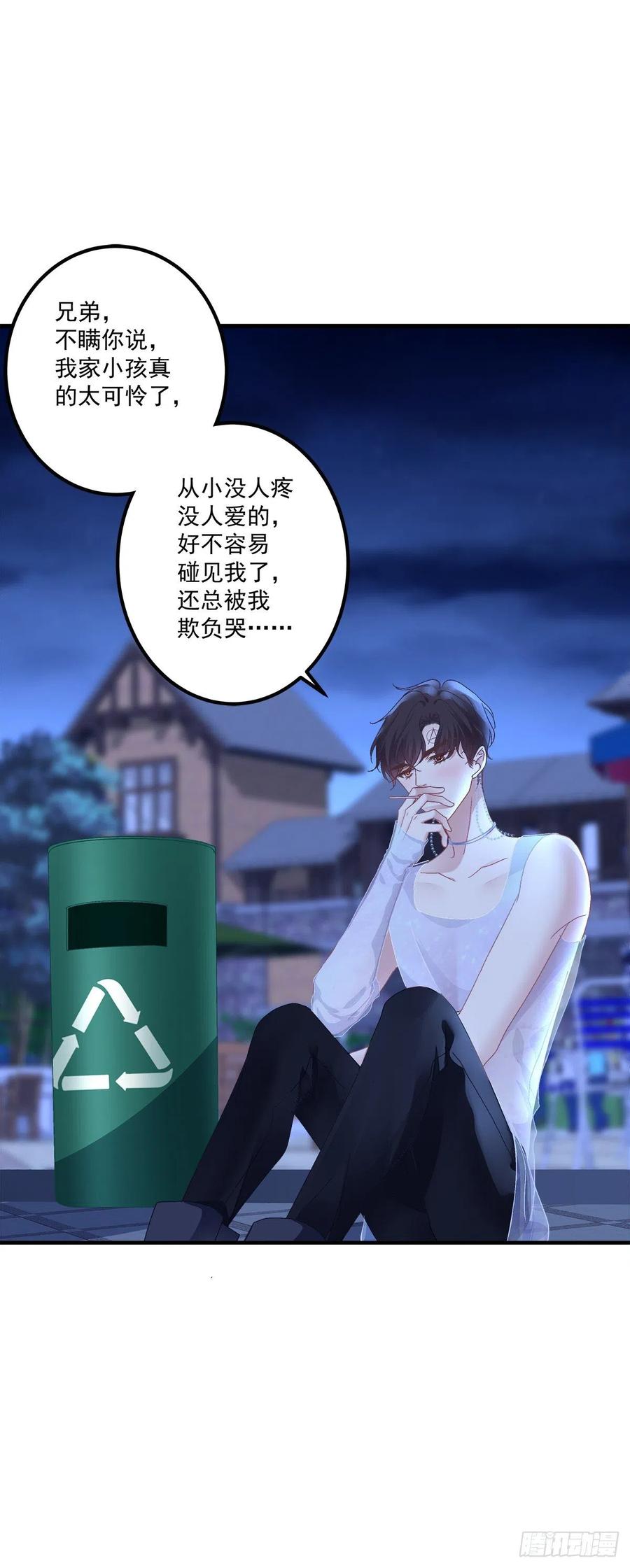 《绝对掌控（妄笙传）》醉鬼哥vs梦游崽！ 第20页