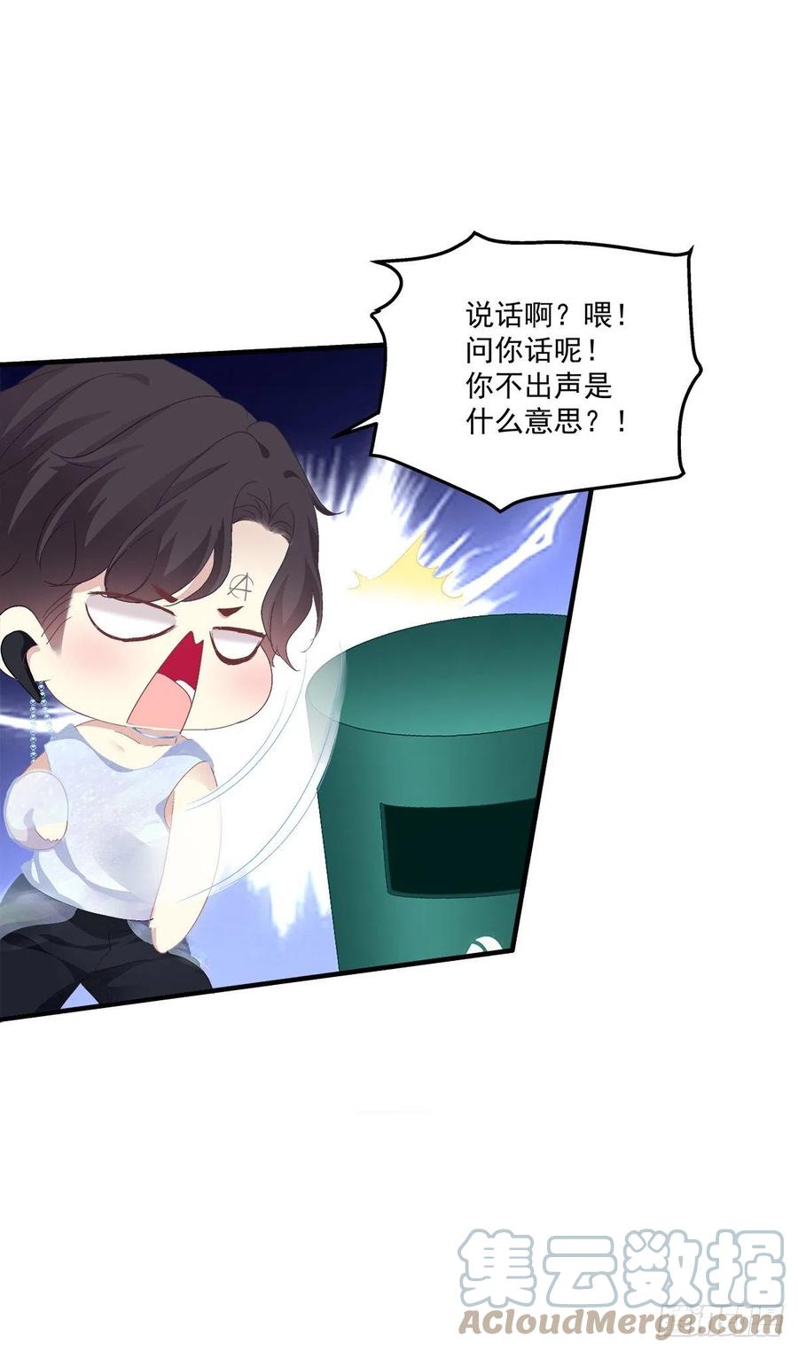 《绝对掌控（妄笙传）》醉鬼哥vs梦游崽！ 第16页