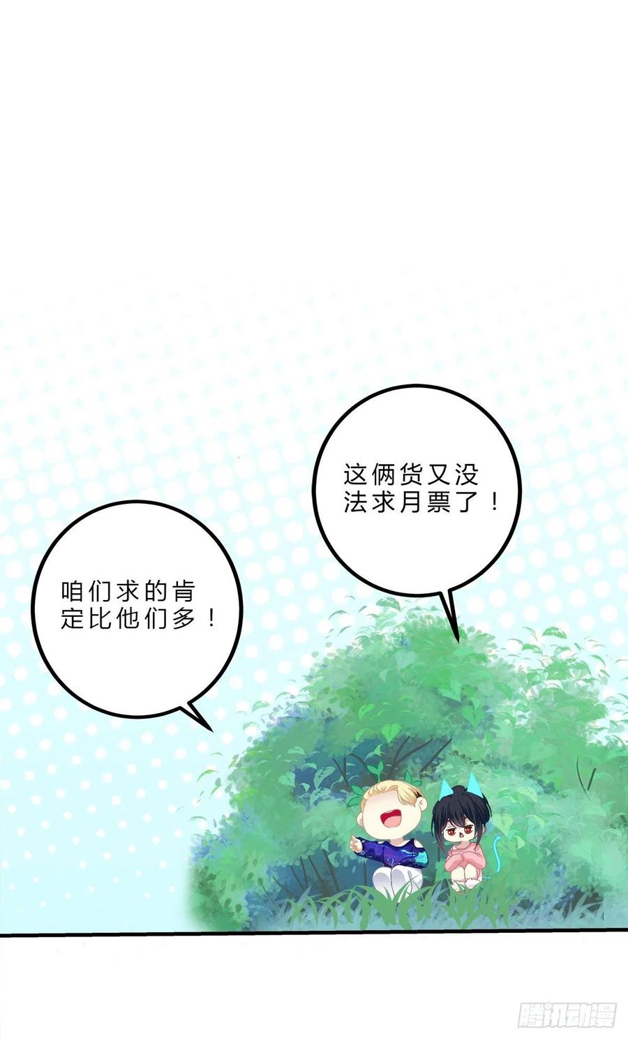 《绝对掌控（妄笙传）》醉鬼哥vs梦游崽！ 第54页