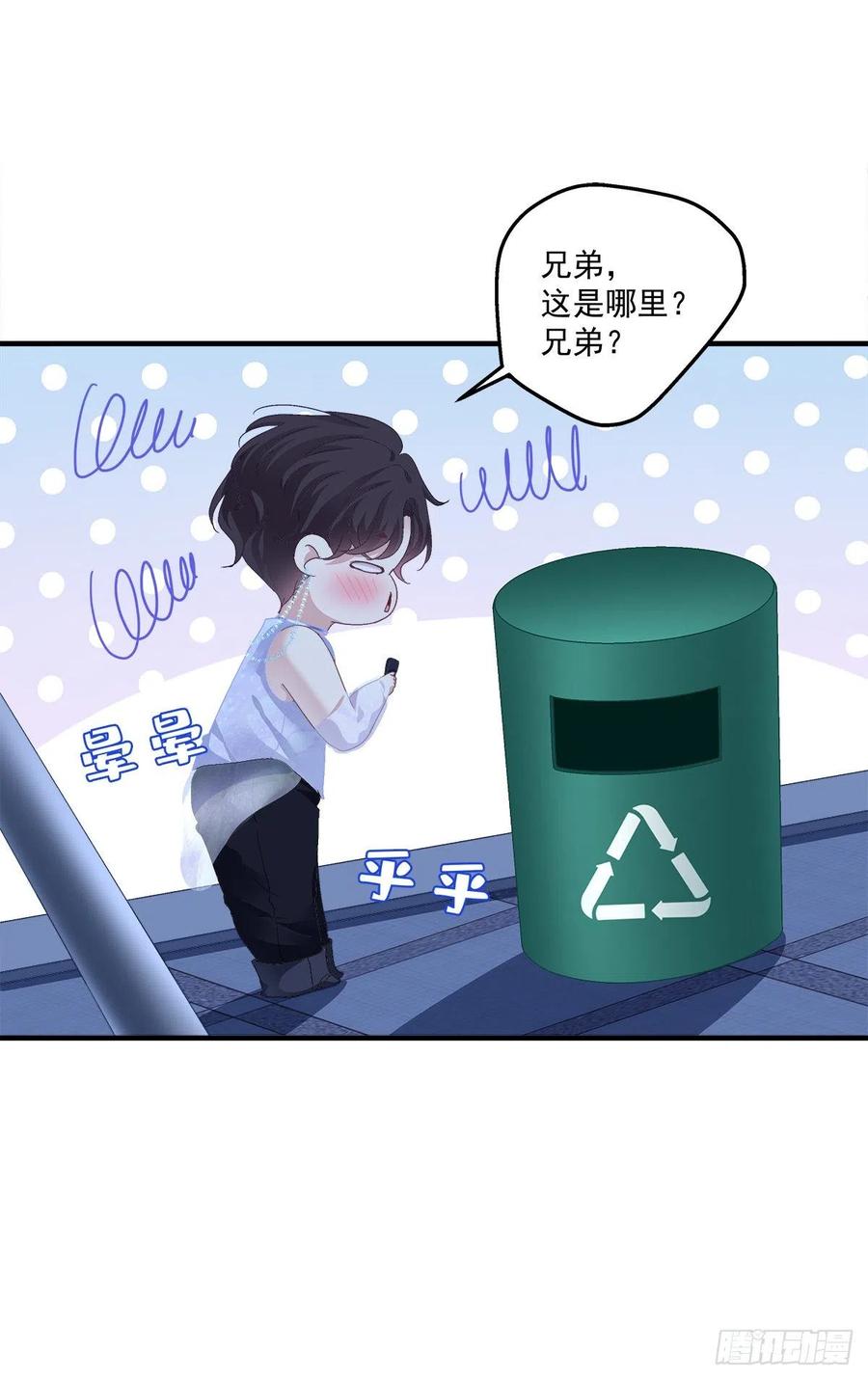 《绝对掌控（妄笙传）》醉鬼哥vs梦游崽！ 第15页