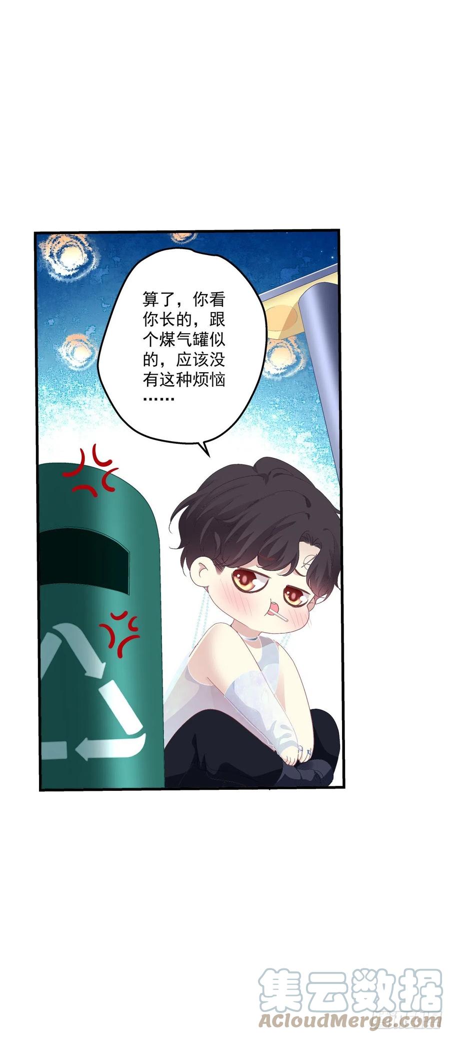 《绝对掌控（妄笙传）》醉鬼哥vs梦游崽！ 第22页