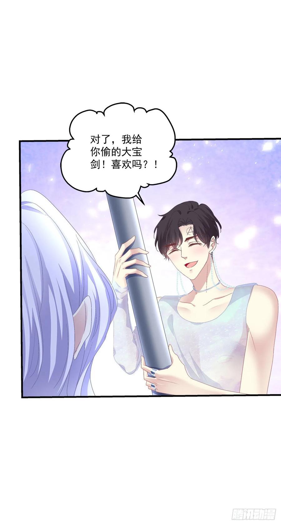 《绝对掌控（妄笙传）》醉鬼哥vs梦游崽！ 第42页