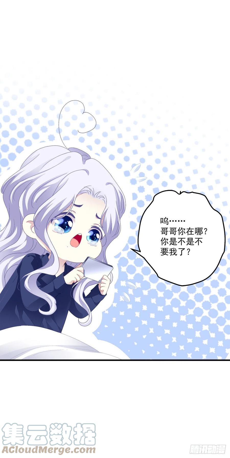 《绝对掌控（妄笙传）》醉鬼哥vs梦游崽！ 第10页