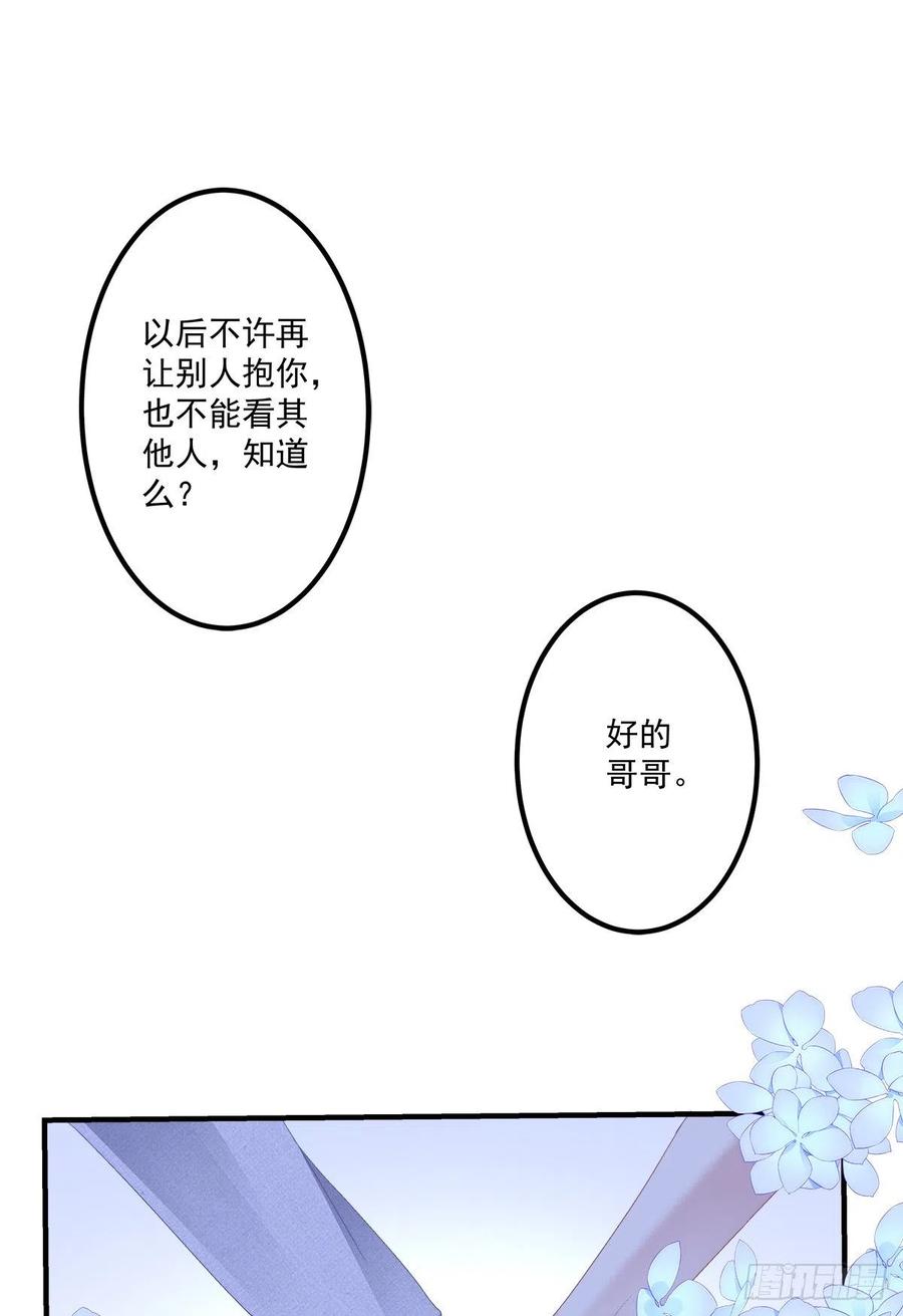 《绝对掌控（妄笙传）》醉鬼哥vs梦游崽！ 第44页