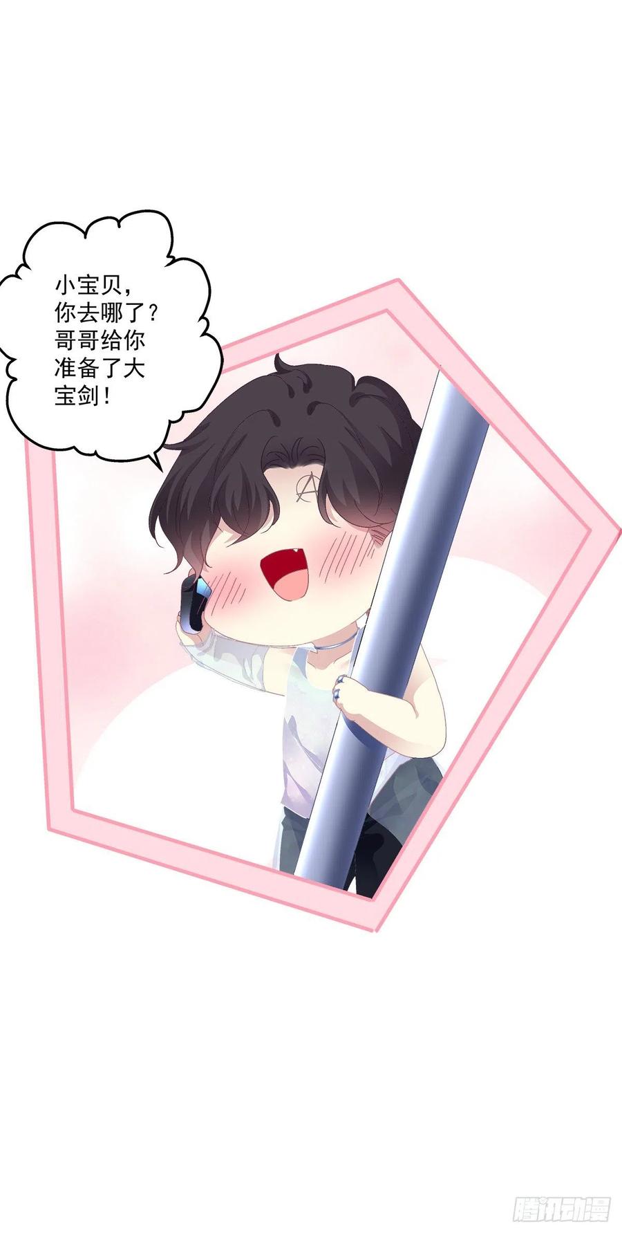 《绝对掌控（妄笙传）》醉鬼哥vs梦游崽！ 第9页