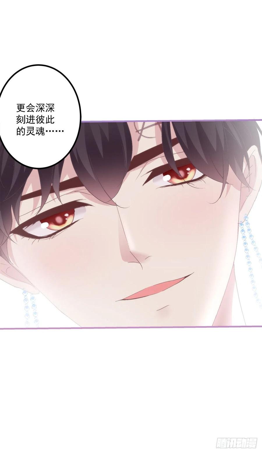 《绝对掌控（妄笙传）》醉鬼哥vs梦游崽！ 第35页