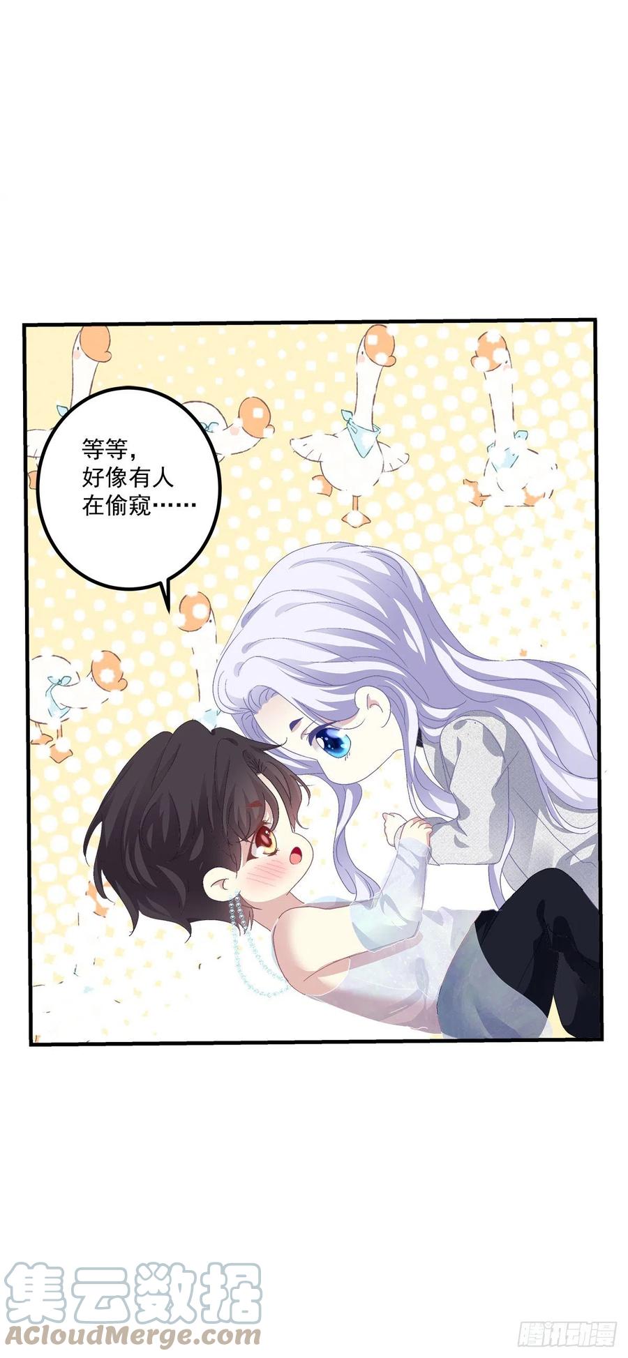 《绝对掌控（妄笙传）》醉鬼哥vs梦游崽！ 第40页