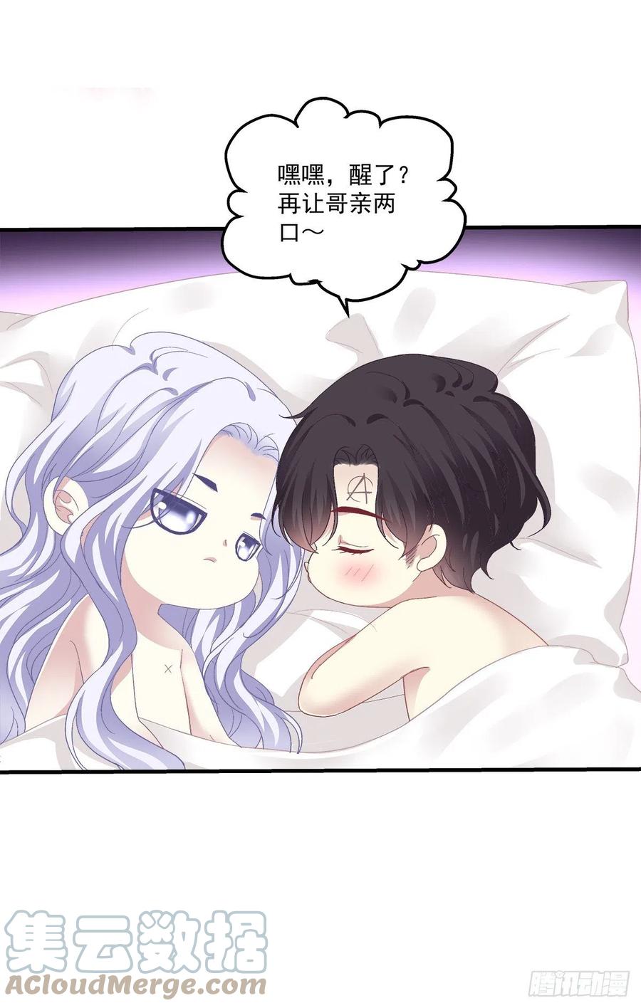 《绝对掌控（妄笙传）》翻脸无情！ 第13页
