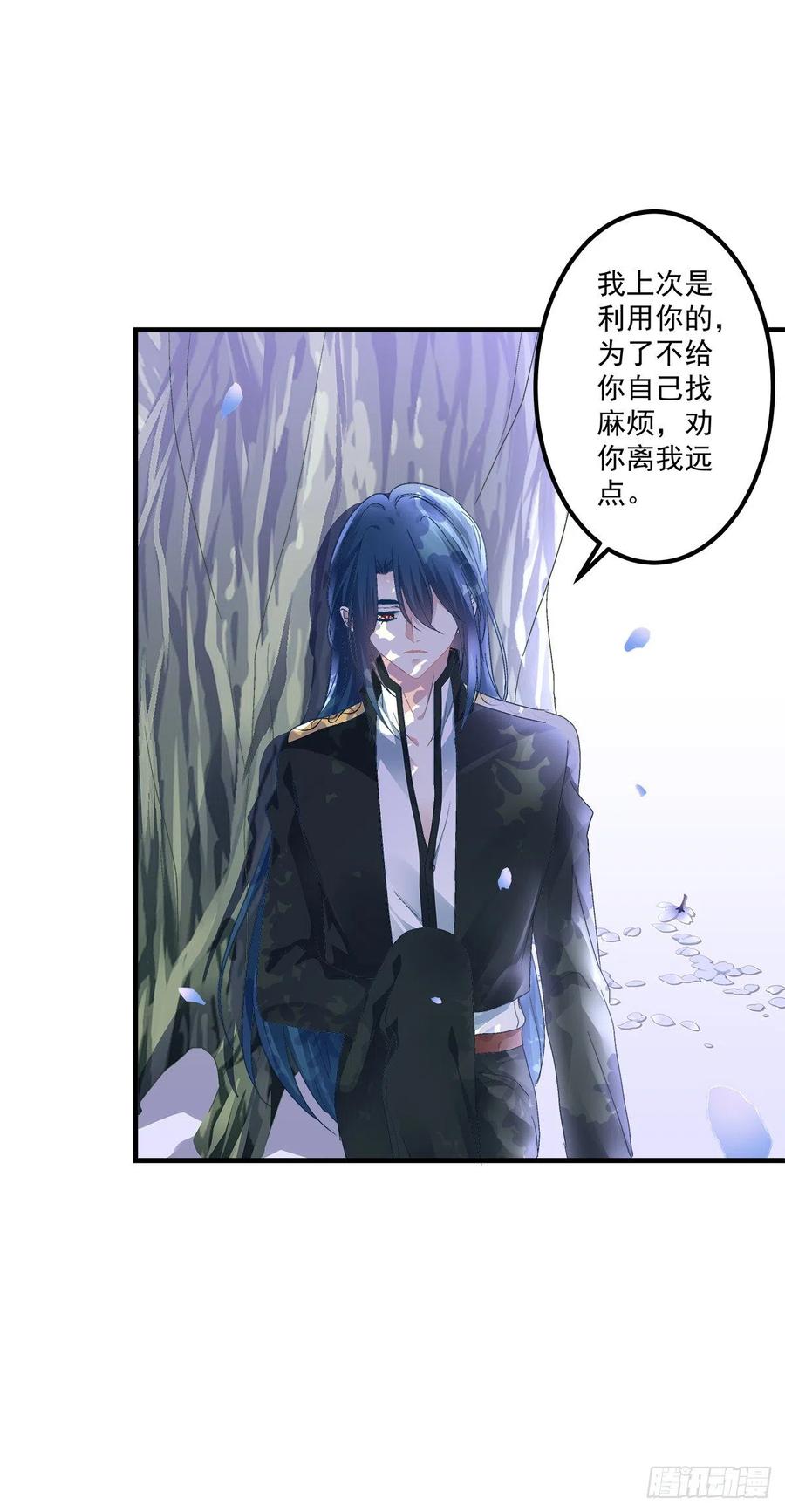 《绝对掌控（妄笙传）》翻脸无情！ 第36页