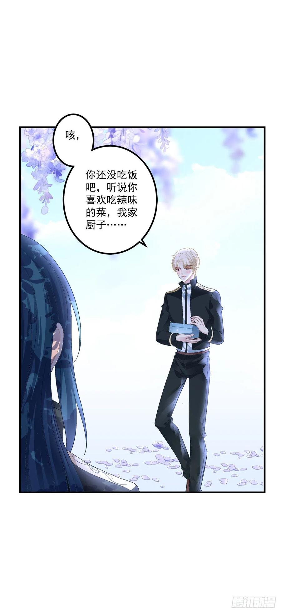 《绝对掌控（妄笙传）》翻脸无情！ 第35页