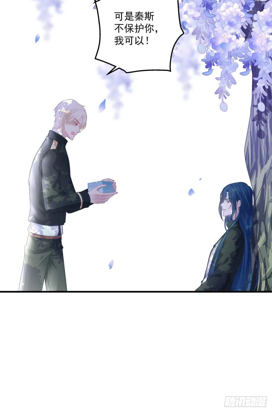 《绝对掌控（妄笙传）》翻脸无情！ 第38页