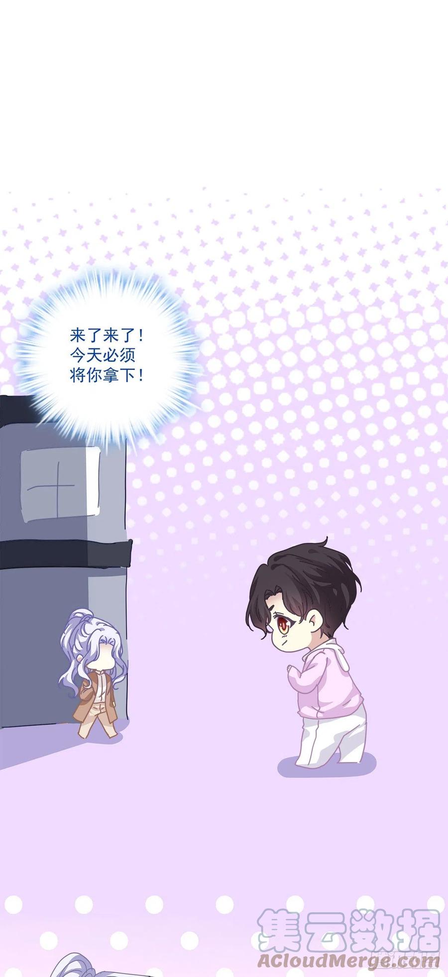 《绝对掌控（妄笙传）》翻脸无情！ 第52页