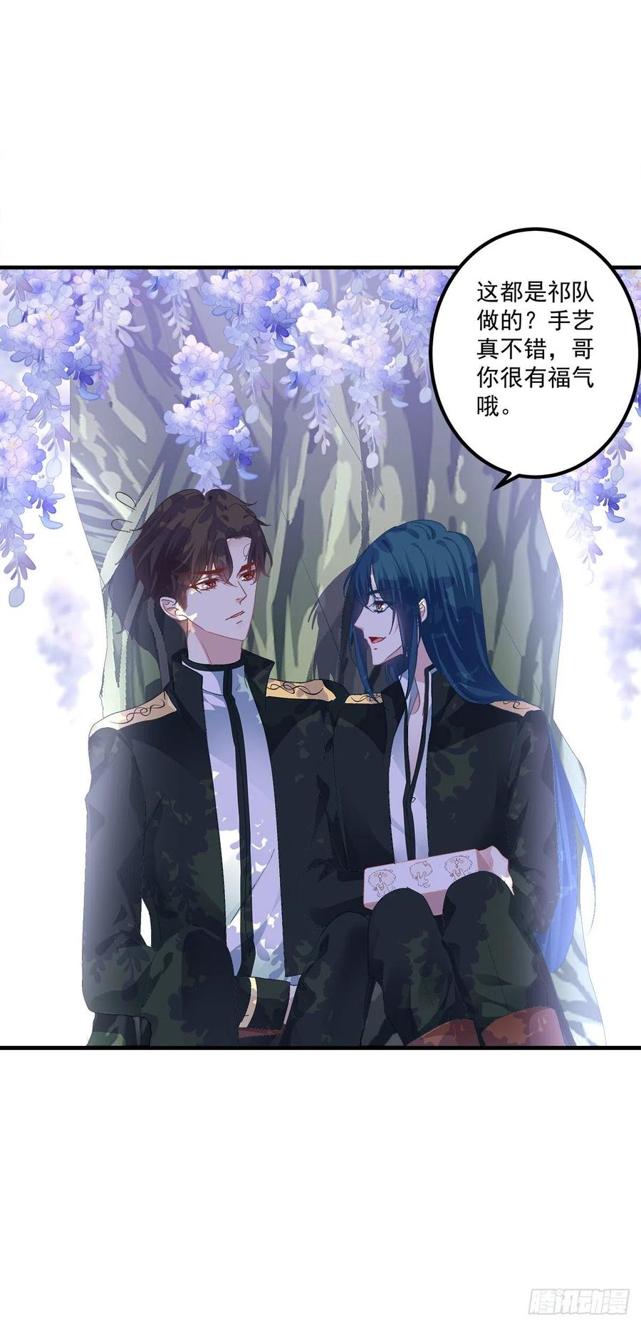 《绝对掌控（妄笙传）》翻脸无情！ 第48页