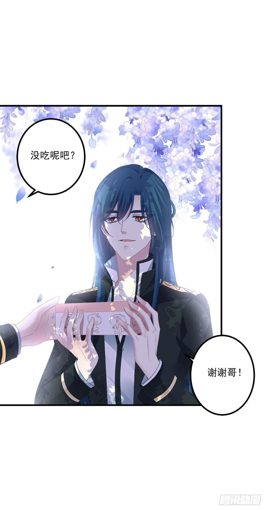 《绝对掌控（妄笙传）》翻脸无情！ 第44页