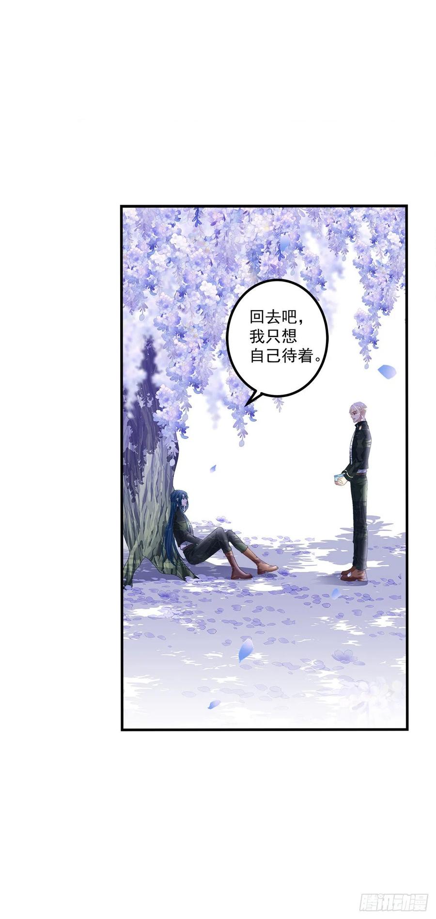 《绝对掌控（妄笙传）》翻脸无情！ 第41页