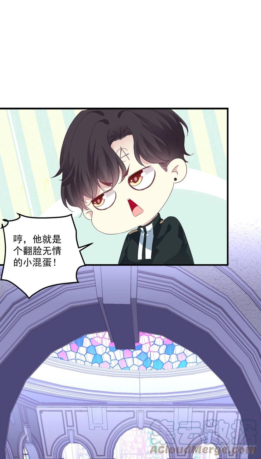 《绝对掌控（妄笙传）》翻脸无情！ 第49页