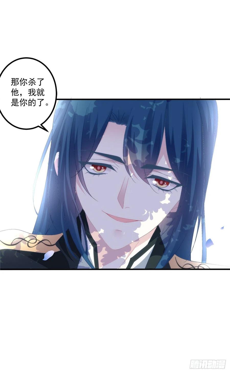 《绝对掌控（妄笙传）》翻脸无情！ 第39页